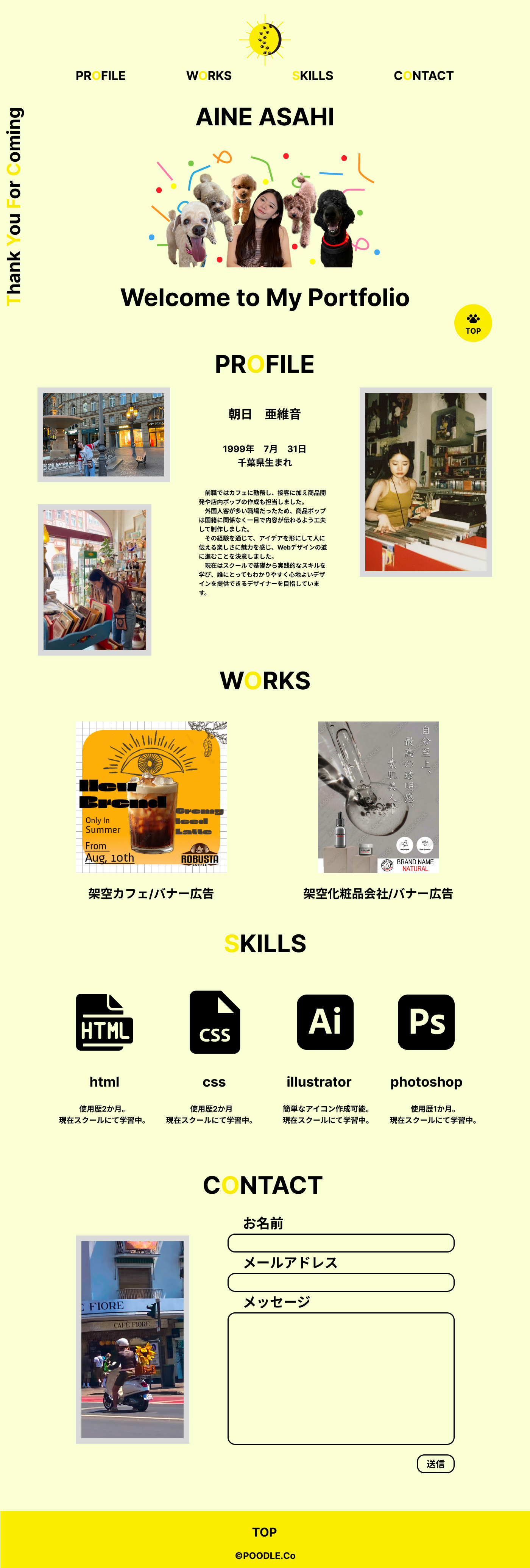 ポートフォリオ画像