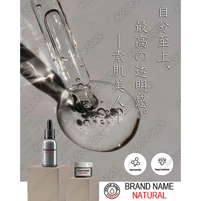 化粧品バナー広告